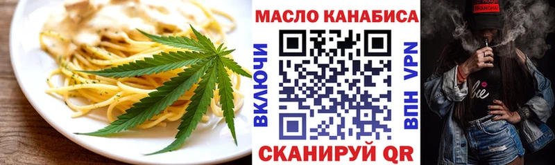 мега как зайти  Тайга  Еда ТГК марихуана  что такое  