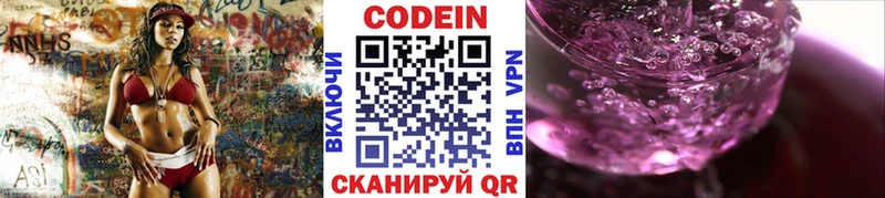 МЕГА рабочий сайт  как найти   Тайга  shop состав  Codein напиток Lean (лин) 