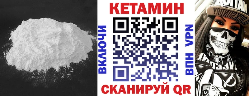 Кетамин VHQ  Тайга 